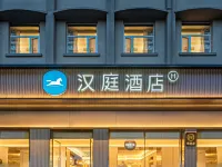 HanTing Hotel (Lanzhou University Subway Station) Hotels near Lanzhou University (Tianshui South Road Campus)