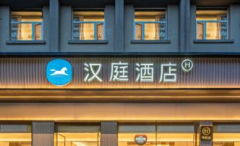 HanTing Hotel (Lanzhou University Subway Station)