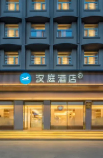 HanTing โฮเทล สถานีรถไฟใต้ดินมหาวิทยาลัยหลานโจว โรงแรมในหลานโจว