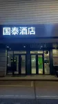 Guotai Hotel (Shanghai Dabashu Subway Station) Hotels near Dabaishu Station