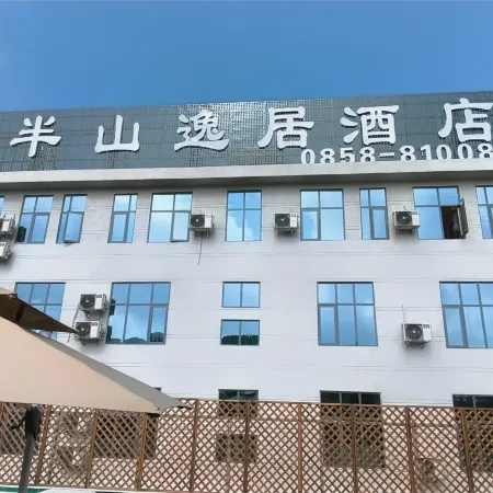 Banshan Yiju Hotel (Wumeng Grass Plain Scenic Area)