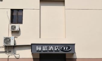 Yiting Hotel (Lujiazui Century Avenue Subway Station Branch)