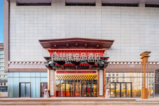 Lhasa James Joyce Coffetel Ruipin Hotel