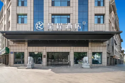 Starway Hotel (Dunhuang Night Market)