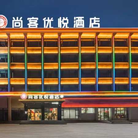 Shankee Coffee Style Hotel (Abazhou Ngawa)