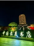 Mintai Hot Spring Holiday Hotel