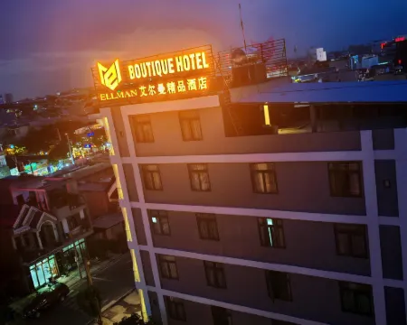 艾爾曼精品酒店 順安酒店