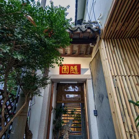 Floral Hotel·Suiyuan Hotel(Suzhou Pingjiang Road Humble Administrator's Garden Store) Отели рядом с достопримечательностью «Музей Сучжоу»