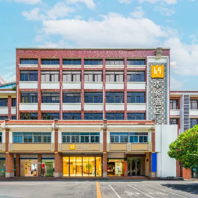 如家華驛飯店（福建省漳州市古城店） 芝山公園附近的飯店
