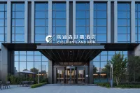 Radisson Sega Hotel (Dongyang Wood Carving Town Baolong Plaza)