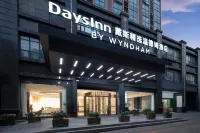長沙戴斯精選溫德姆飯店（萬家麗廣場地鐵站揚帆夜市店） 長沙住宿飯店