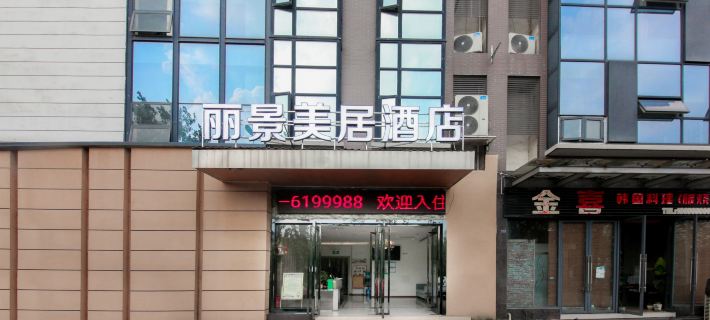 LiJing MeiJu  Hotel Hotels in Mianzhu