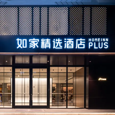 Homeinn Plus(Huangshan Shexian Huizhou Ancient City Branch)