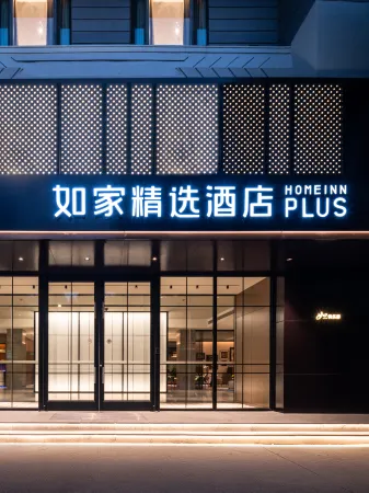 Homeinn Plus(Huangshan Shexian Huizhou Ancient City Branch) Отели рядом с достопримечательностью «Zheng's Ancestral House of She County»