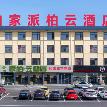 Homeinn Pebble Hotel (Binzhou Wudi Ancient City)