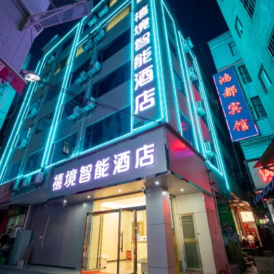 Xijing Smart Hotel (Kunming Railway Station Shuangqiao Night Market Style) 푸더 지하철역 주변 호텔