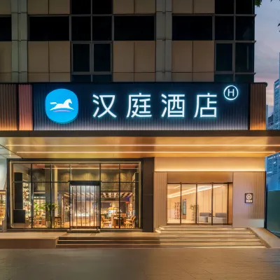 漢庭飯店（南京德基廣場新街口地鐵站店） 夫子庙附近的飯店