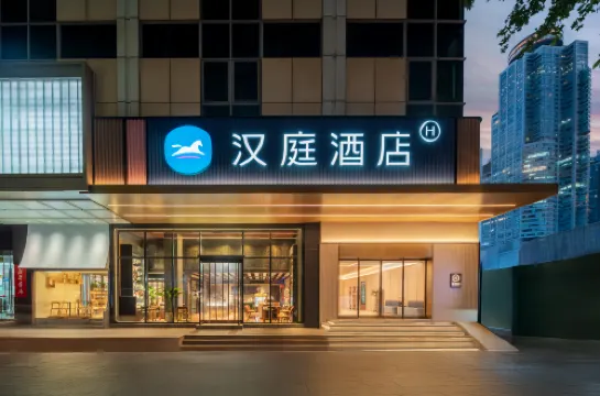 HanTing Hotel (Nanjing Deji Plaza Xinjiekou Subway Station)