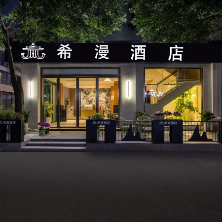 Xichang Ximan Hotel (Qionghai Wetland)