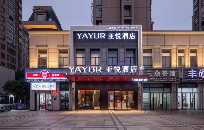 Yayue Hotel (Gaoxin Management Committee Store near Fuzhou High-speed Railway Station)
