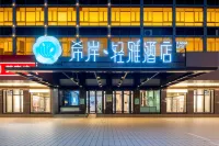 Xana Lite Hotelle(Zhanjiang Haibin Dadao Wanda Plaza) Hotels in Wanda Plaza