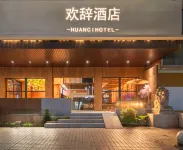 Huanxi Hotel (Yueyanglou Pedestrian Street) - Spa