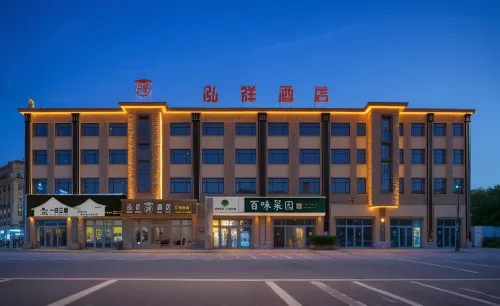 Hejing Hongxiang Hotel (Hejing County Government)