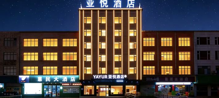 YAYUR HOTEL Hotels in Poyang