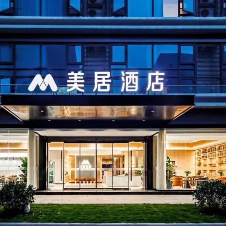 Homeinn MeiJuHotel (Shaoxing Paojiang Binhe Commercial Center)