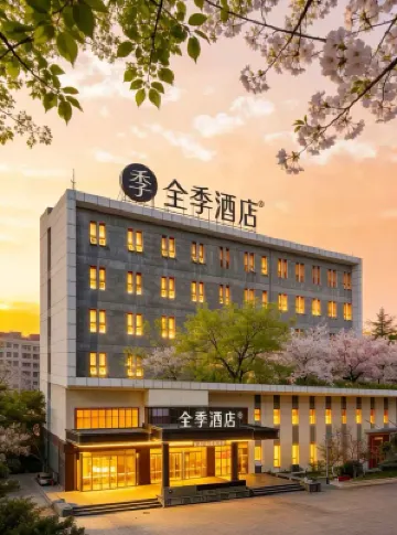 全季飯店（北京大興星光影視園店） 大興區附近的飯店