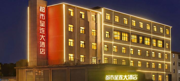 Dushi Xinglian Grand Hotel (Tancheng Bus Station) Hotels in Tancheng