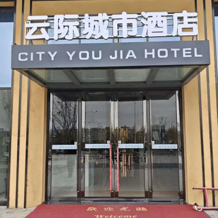 Yun Ji City Hotel (Feidong Yuzhou Central Plaza Guiwang Subway Station)
