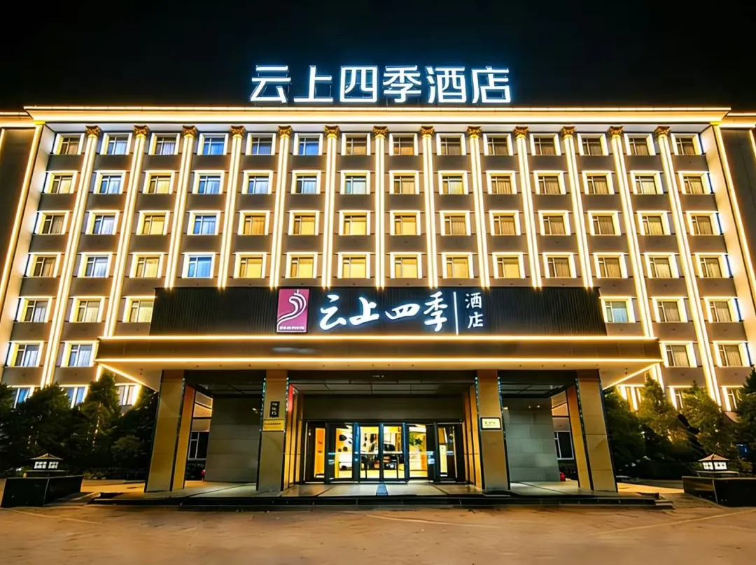 Homeinns Cloud Seasons Hotel - Taiyuan