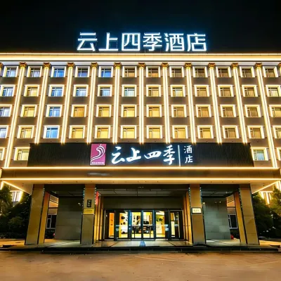 如家雲上四季酒店（太原小店區政府通達街地鐵站店） 鄰近通达街的酒店