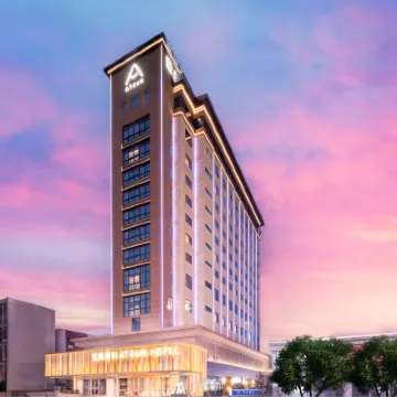 梅州市中心柏麗廣場亞朵酒店 鄰近學宮的酒店