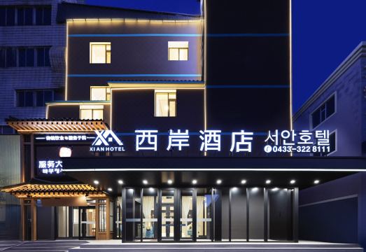 웨스트 뱅크 호텔 주변 전경