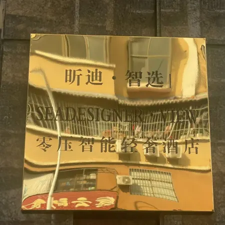 Xindi · Zhixuan | SEADESIGNER · VIEW Zero Pressure Smart Light Luxury Hotel (Hekou North Station)