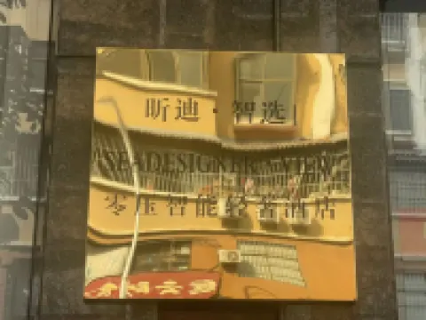 Xindi · Zhixuan | SEADESIGNER · VIEW Zero Pressure Smart Light Luxury Hotel (Hekou North Station)