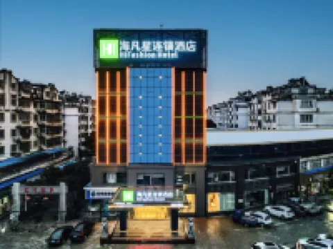 Haifanxing Chain Hotel (Xingguo Avenue)