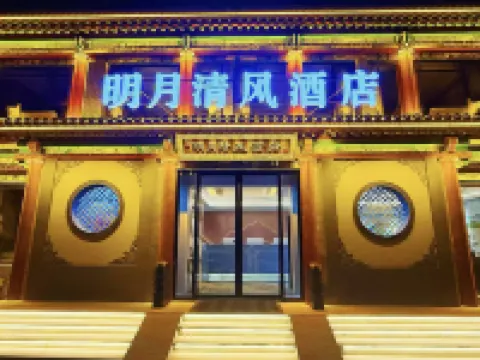 Smart Hotel with Bright Moon and Clear Breeze (Taiyuan Jinci Scenic Area Branch) Hotels near Jinci Museum