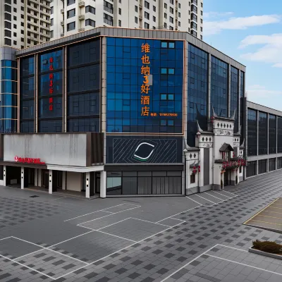 維也納3好飯店(臨沂羅莊區政府雙月湖店) 雙月湖國家城市濕地公園附近的飯店