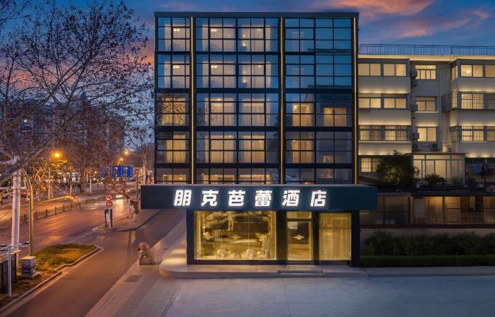 Punk Ballet Hotel (Yangzhou University Lotus Pond Branch)