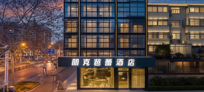 Punk Ballet Hotel (Yangzhou University Lotus Pond Branch) Hotels in Yangzhou