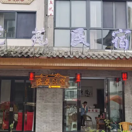Yiyuan Homestay