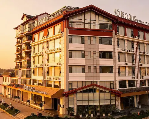 德沅酒店 鎮沅酒店
