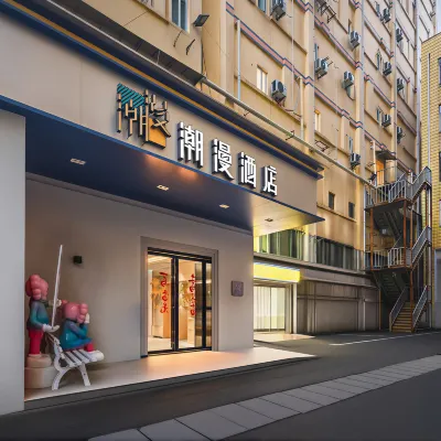 CHEERMAY HOTELS 위안자링 지하철역 주변 호텔