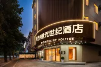 鉑頓元世紀酒店（中山坦洲商業中心店） 坦洲鎮酒店