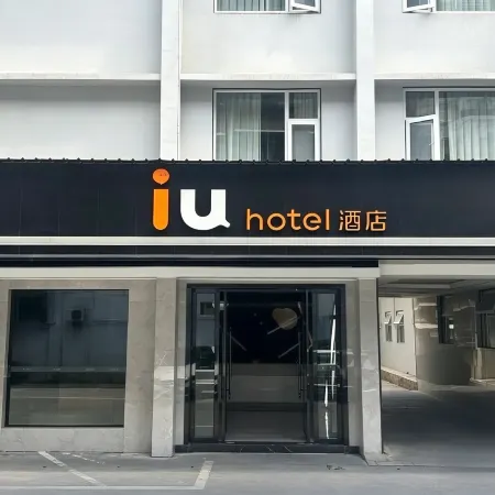 IU Hotel (Zhongjiang Renmin West Road Chengbei Bus Station)