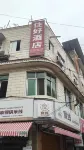 Juxin Hotel (Wenjiang University Town Shop) - 1-Star