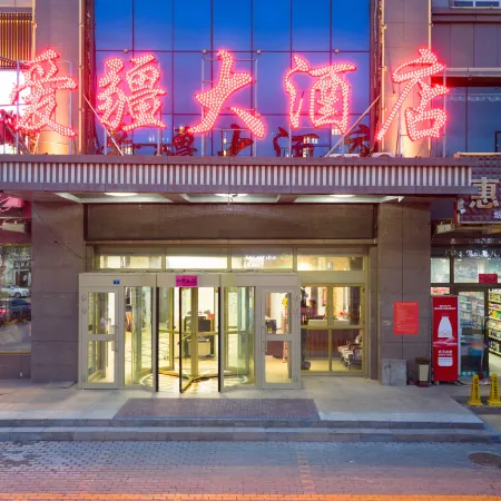 Aijiang Hotel